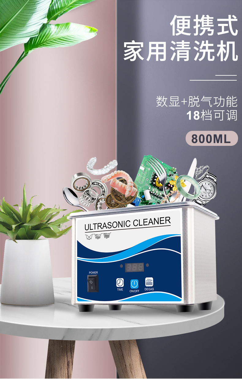 A系列家用不銹鋼清洗機(jī) 008-阿里新店-詳情790_01.jpg