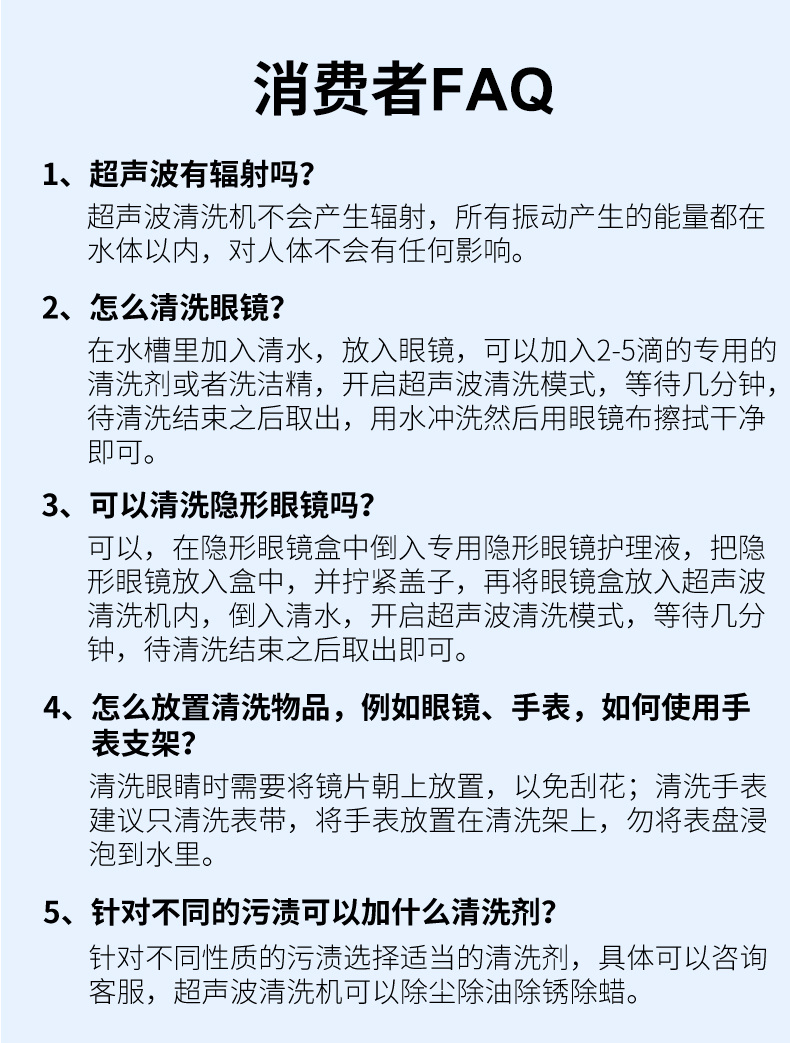 A系列家用不銹鋼清洗機(jī) 008-阿里新店-詳情790_13.jpg