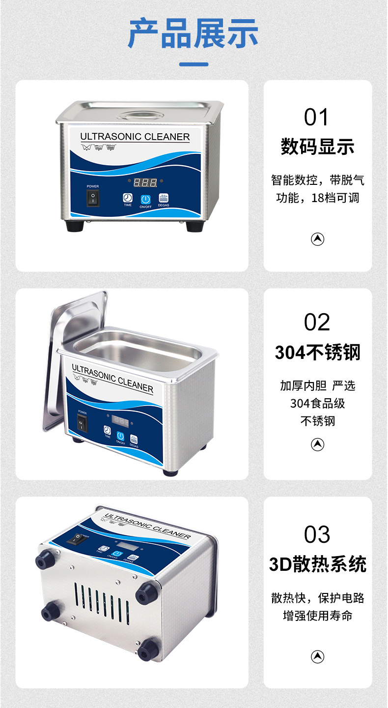 A系列家用不銹鋼清洗機(jī) 008-阿里新店-詳情790_11.jpg