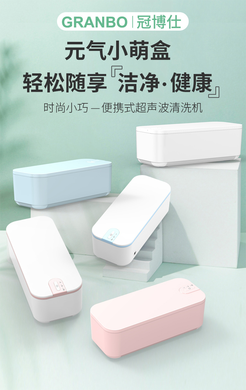 小型家用超聲波清洗機 小型家用超聲波清洗機