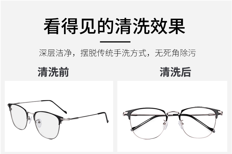 人工清洗和用超聲波清洗眼鏡那個(gè)好 人工清洗和用超聲波清洗眼鏡那個(gè)好