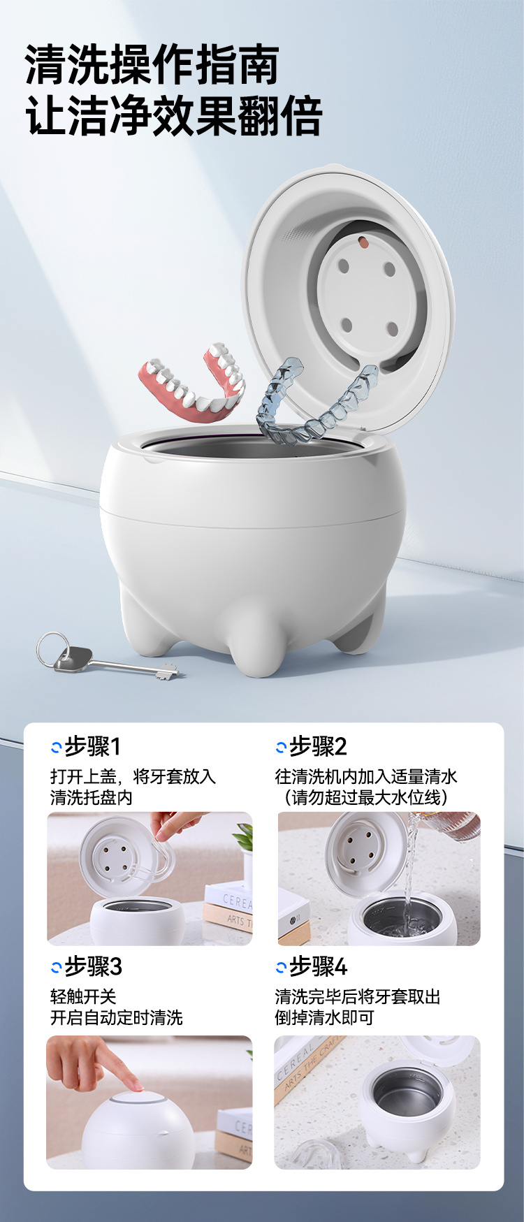 冠博仕GC01紫外線牙套超聲波清洗機