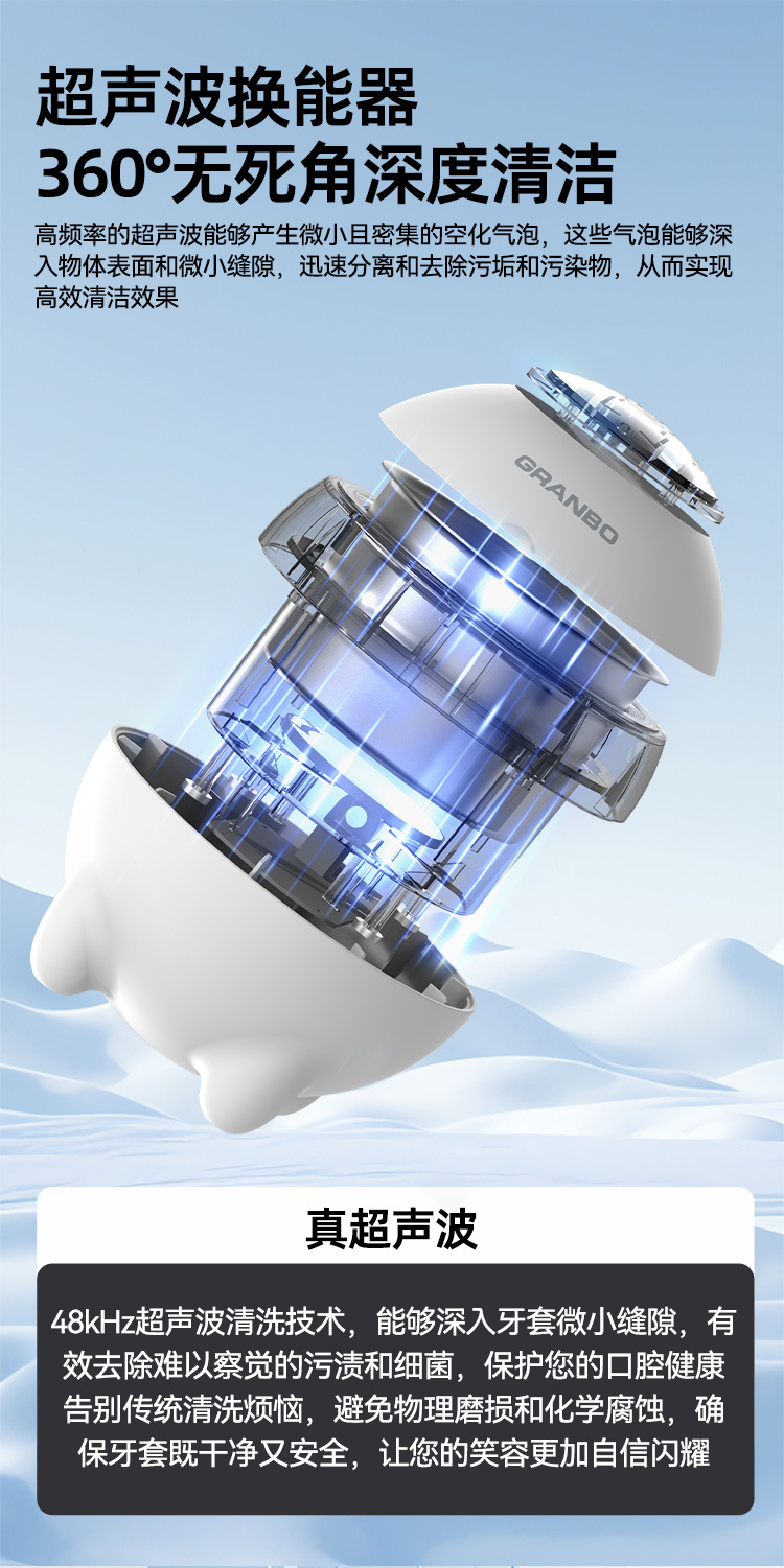 冠博仕GC01紫外線牙套超聲波清洗機