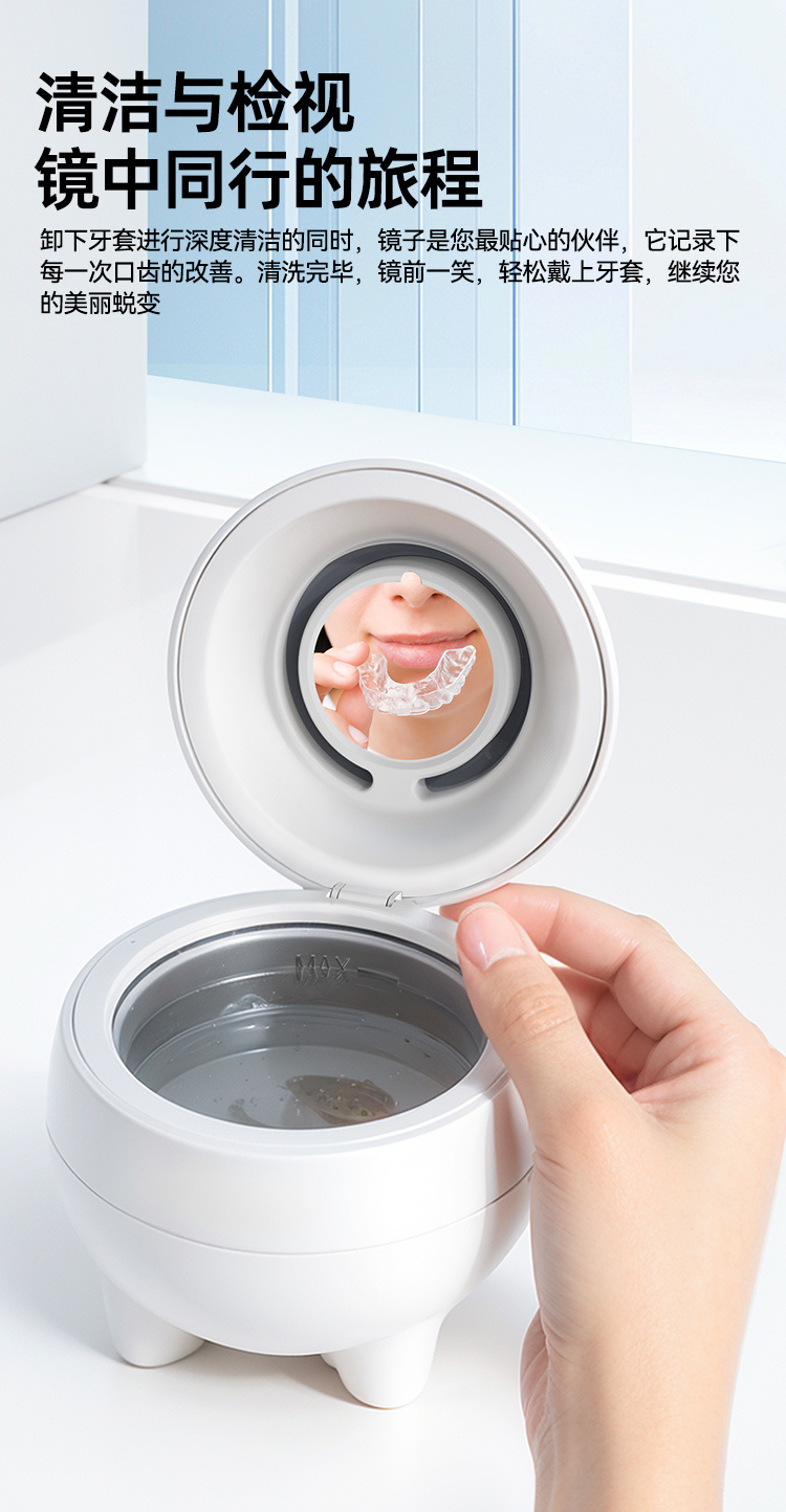 冠博仕GC01紫外線牙套超聲波清洗機