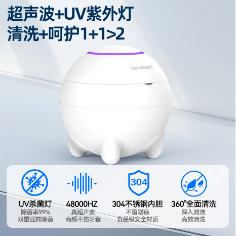 冠博紫外線牙套超聲波清洗機(jī)GC01 冠博紫外線牙套超聲波清洗機(jī)GC01