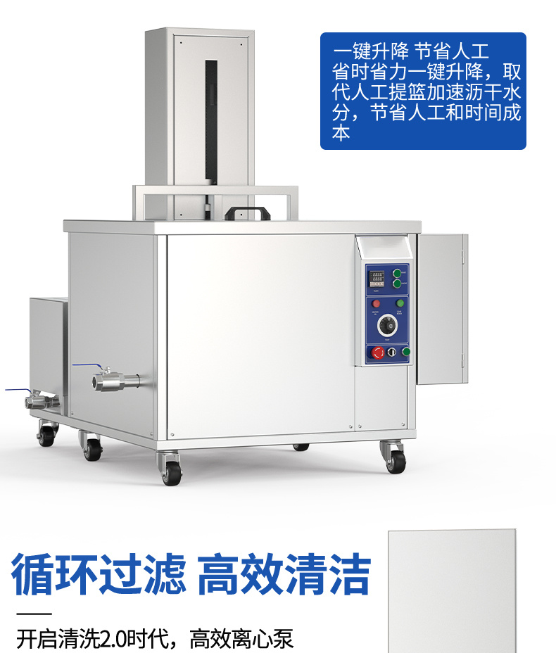 960L 7200W冠博仕GM144960SL單槽超聲波清洗機帶過濾循環升降系統