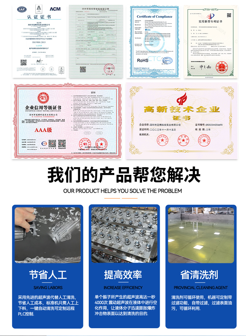 960L 7200W冠博仕GM144960SL單槽超聲波清洗機帶過濾循環升降系統