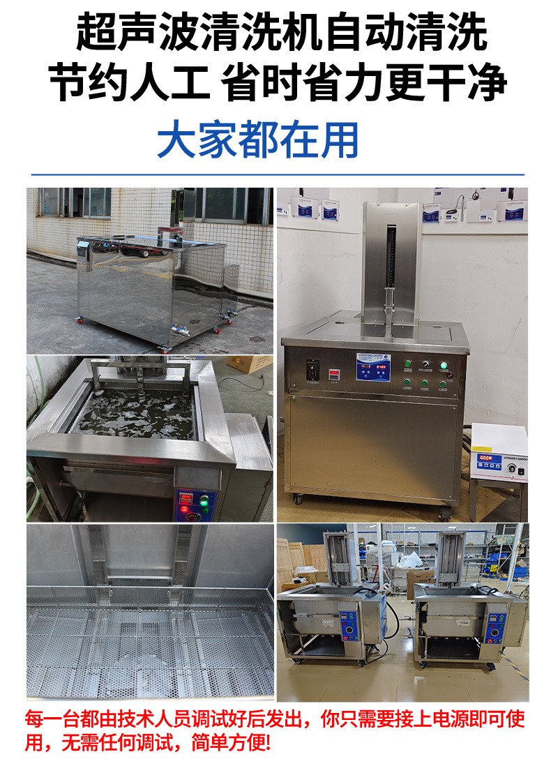 960L 7200W冠博仕GM144960SL單槽超聲波清洗機帶過濾循環升降系統