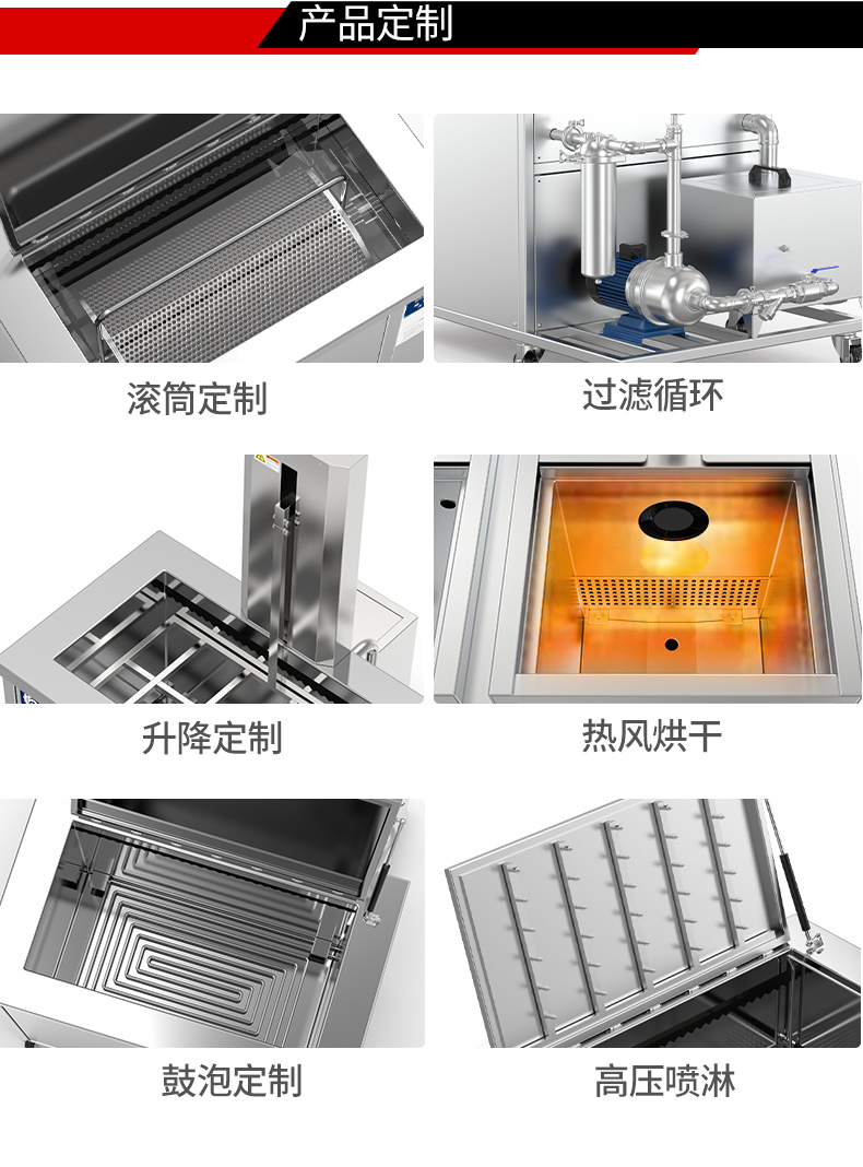 冠博仕GM60264LN冷凝超聲波清洗機 | 264L/3000W | 超聲波功能+過濾循環+冷凝功能