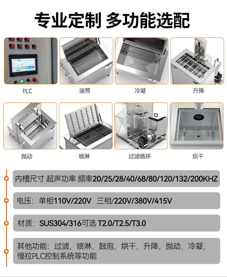 冠博仕GF36135HL三槽超聲波清洗機 | 135L / 1800W | 工業級過濾漂洗烘干設備 五金模具汽修零件強力除油除銹