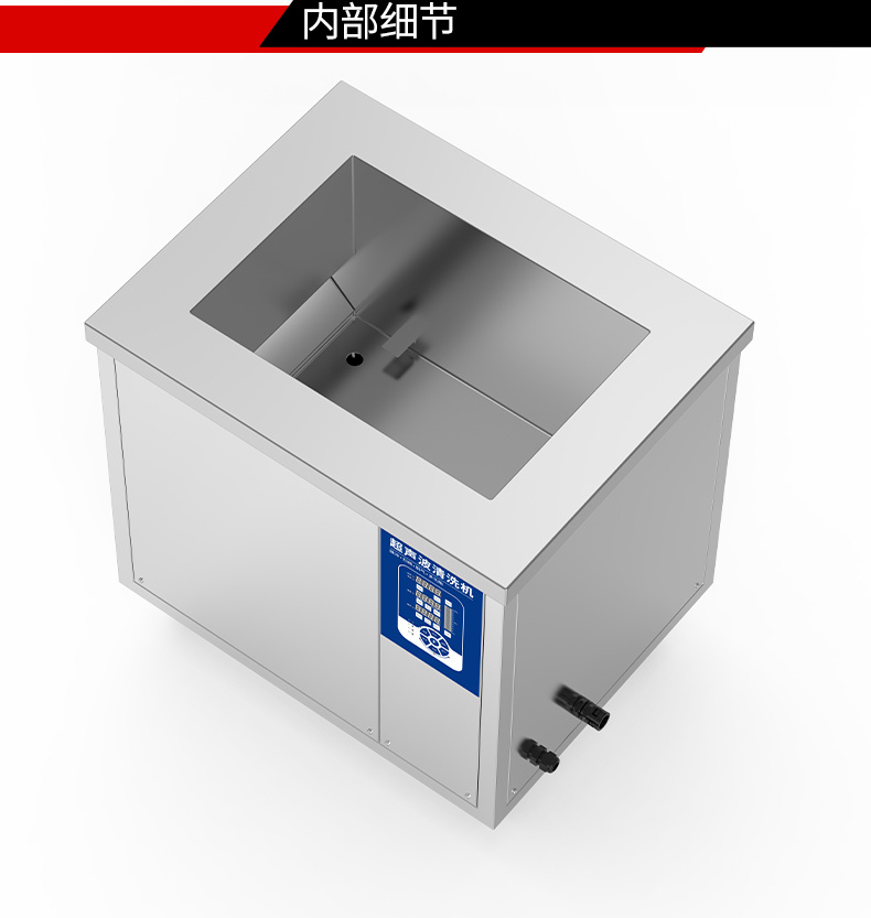 冠博仕GML1860降噪單槽超聲波清洗機 | 61L/900W | 五金零件除油除蠟清洗