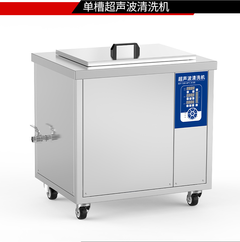 冠博仕GML1860降噪單槽超聲波清洗機 | 61L/900W | 五金零件除油除蠟清洗