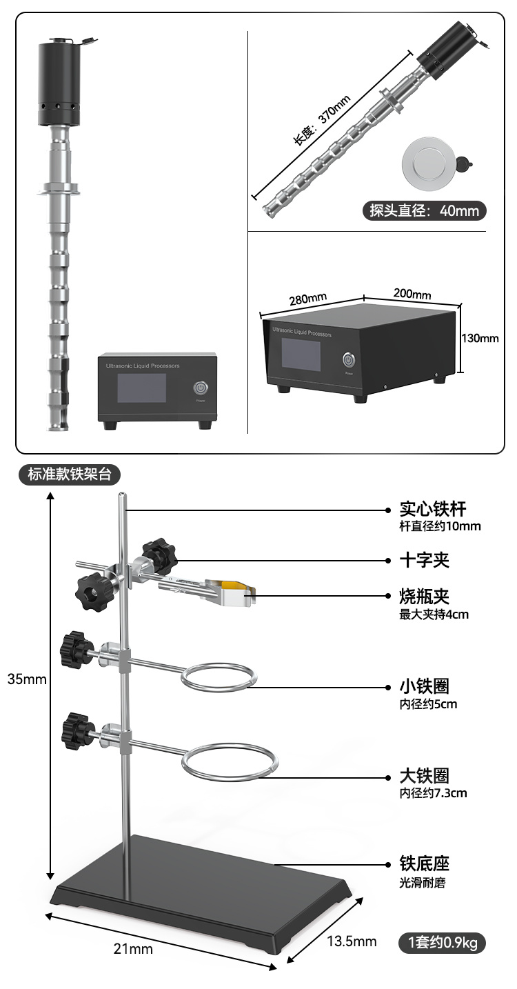 冠博仕GR-2151超聲波乳化棒 | 1500W 20kHz 鈦合金探頭 可持續(xù)長時間工作