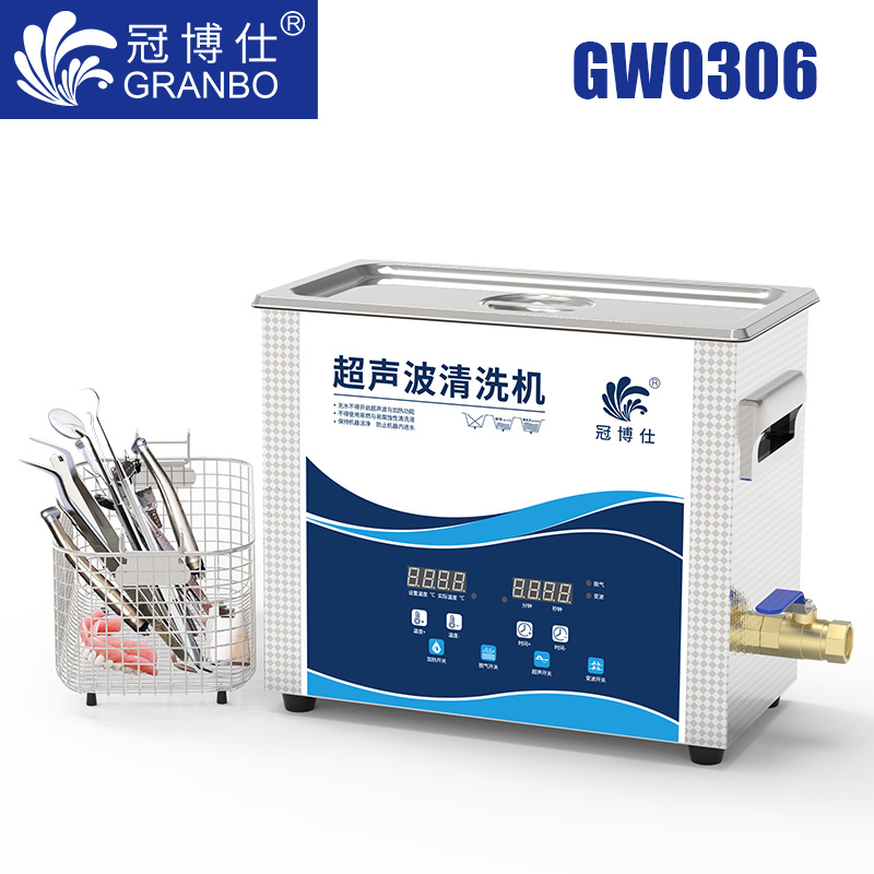 冠博仕GW0306牙科醫用超聲波清洗機 冠博仕GW0306牙科醫用超聲波清洗機