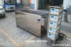 冠博仕定制工業超聲波清洗機設備