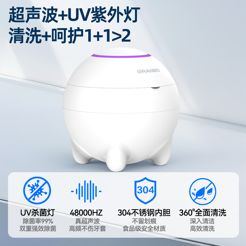 紫外線牙套超聲波清洗機|冠博仕GC01|牙套、假牙清潔器清洗機