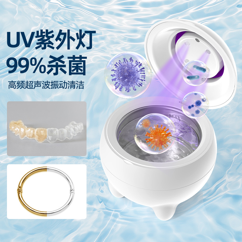 紫外線牙套超聲波清洗機|冠博仕GC01|牙套、假牙清潔器清洗機