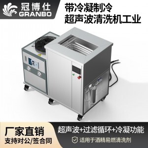 冠博仕GM30108N冷凝超聲波清洗機(jī) | 108L/1500W | 超聲波功能+冷凝功能