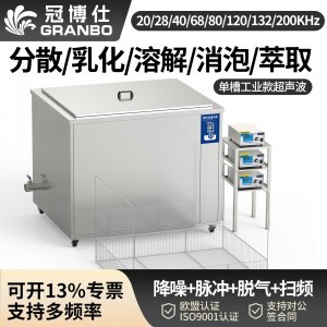 冠博仕GM1860L單槽降噪帶過濾超聲波清洗機 | 61L/900W | 鋁件銅件加工后油污與碎屑深度清洗